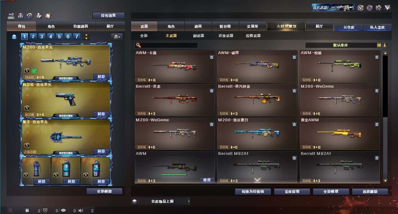 CFQM328918穿越火线账号详情图14