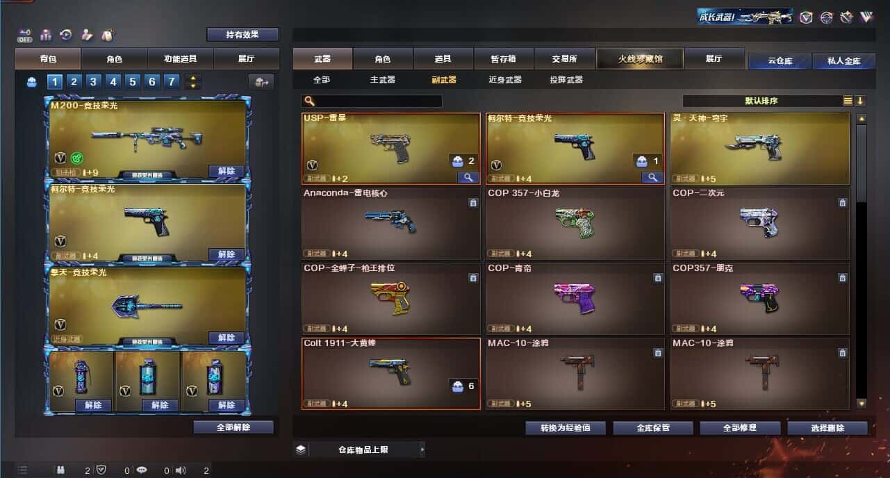 CFQM328918穿越火线账号详情图20