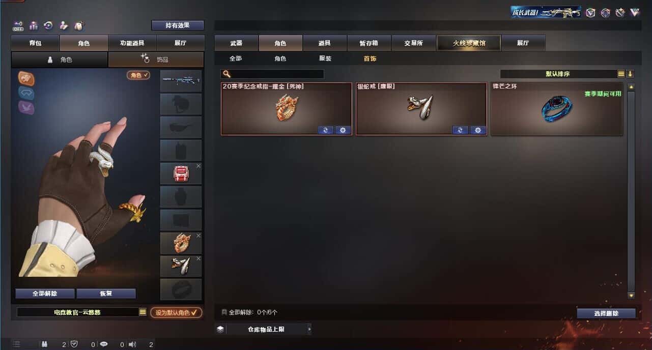 CFQM328918穿越火线账号详情图39
