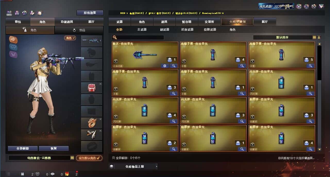 CFQM328918穿越火线账号详情图4