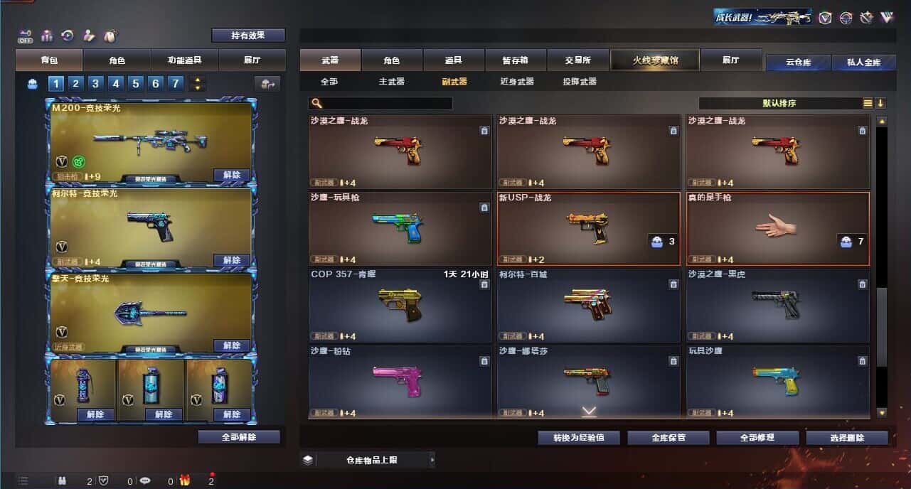 CFQM328918穿越火线账号详情图22