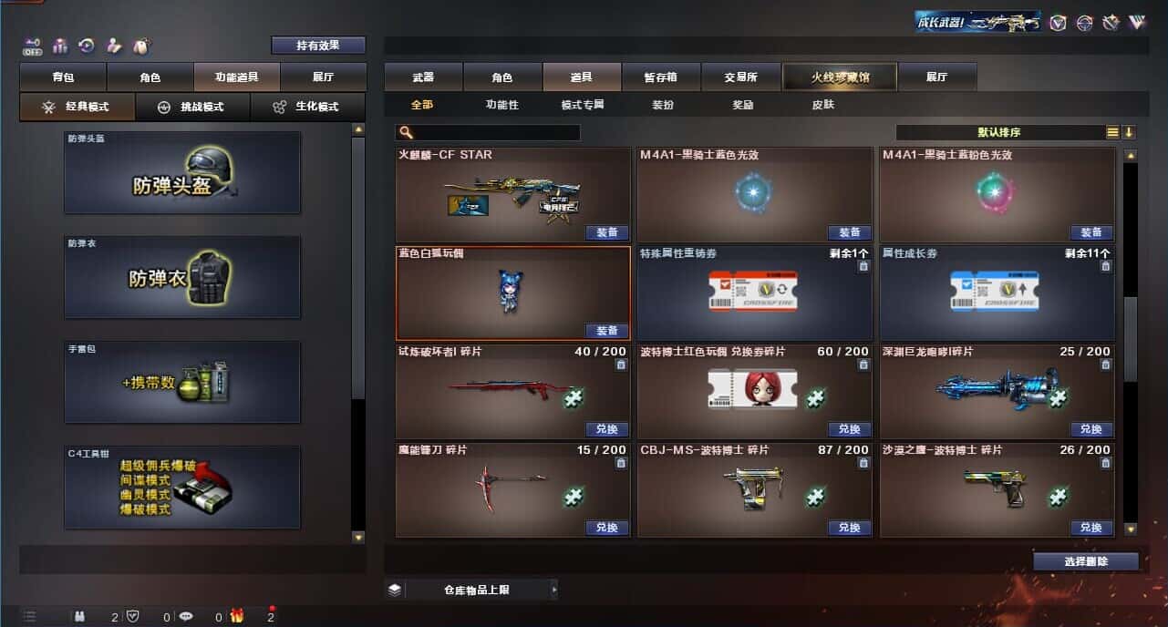 CFQM328918穿越火线账号详情图34