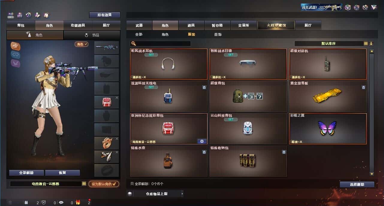 CFQM328918穿越火线账号详情图38