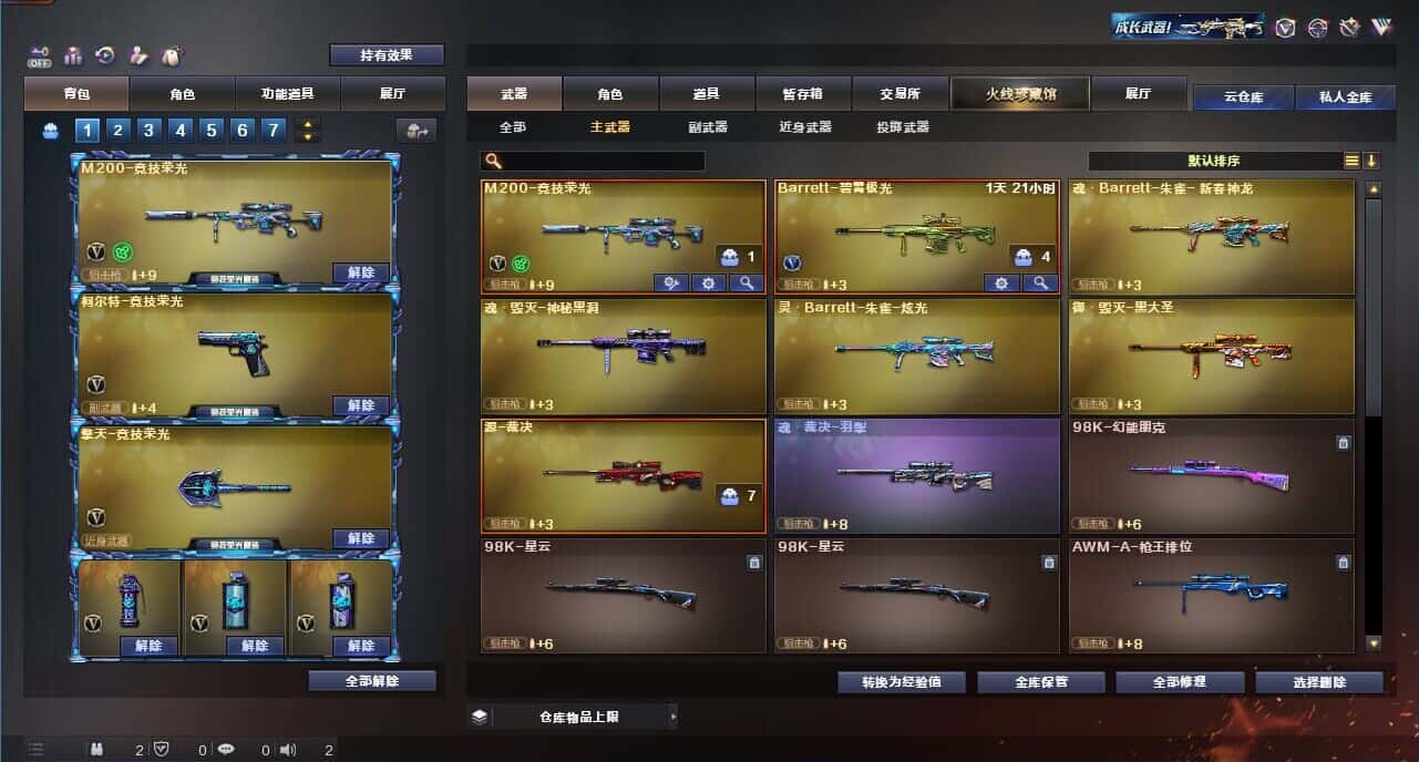 CFQM328918穿越火线账号详情图13