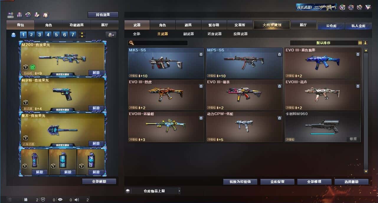 CFQM328918穿越火线账号详情图16