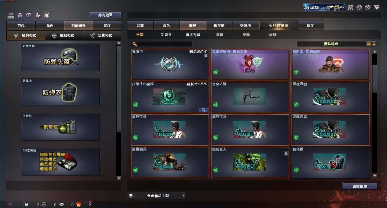 CFQM328918穿越火线账号详情图32