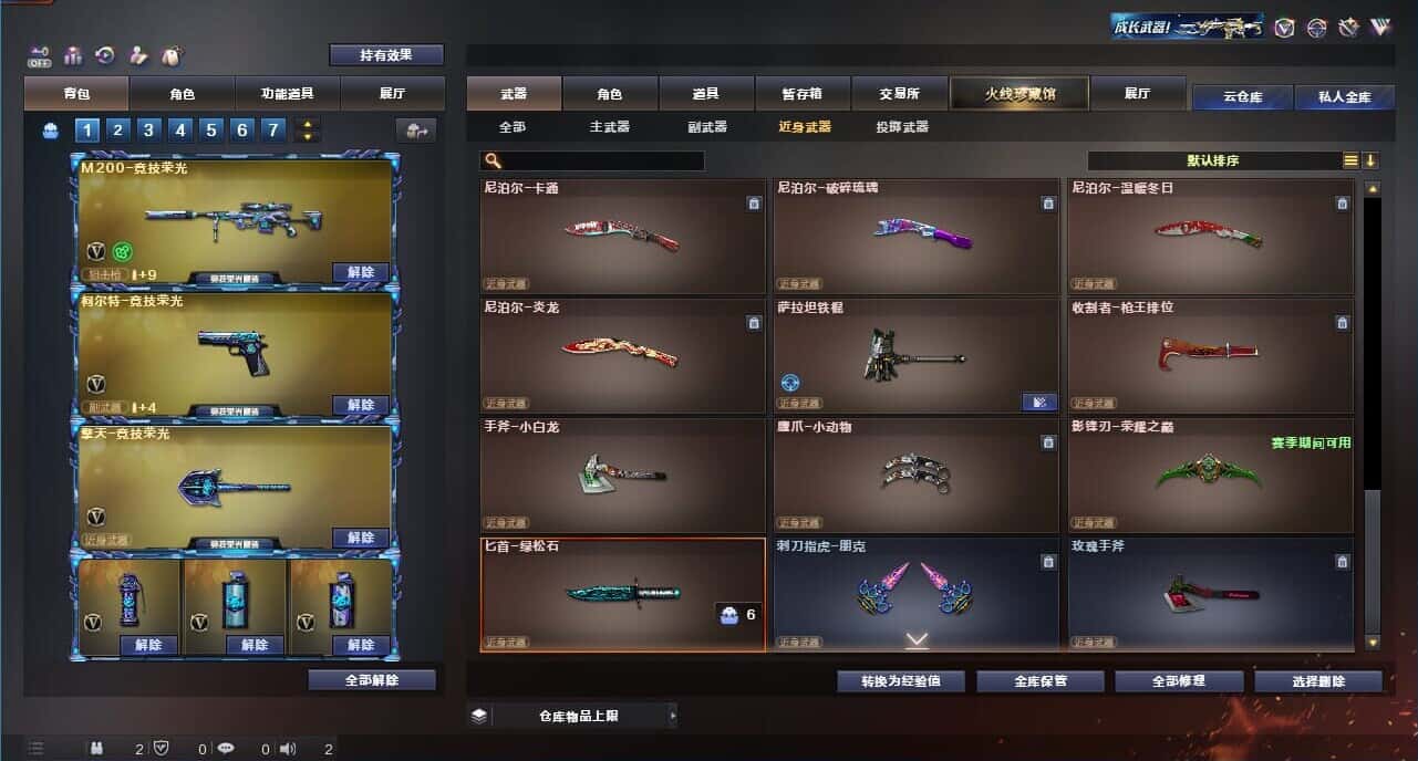 CFQM328918穿越火线账号详情图25