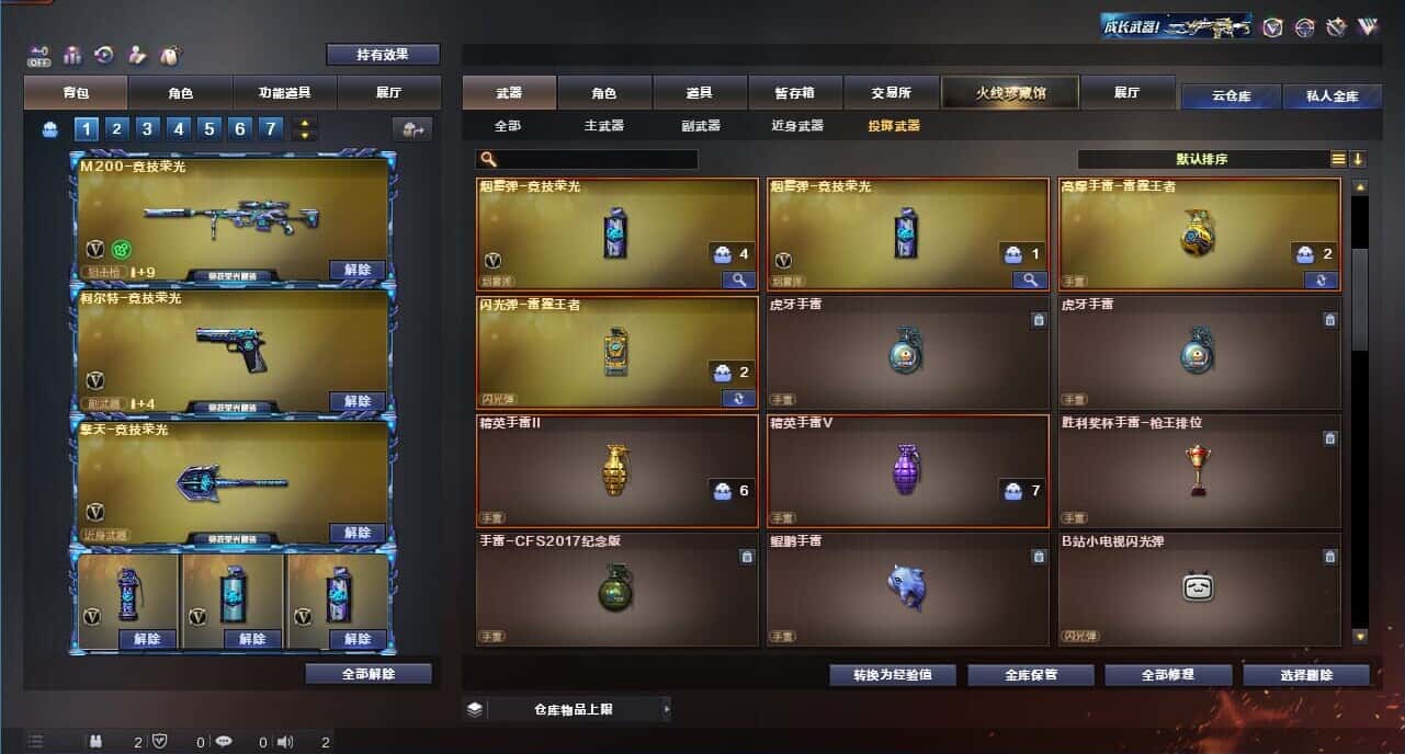 CFQM328918穿越火线账号详情图26