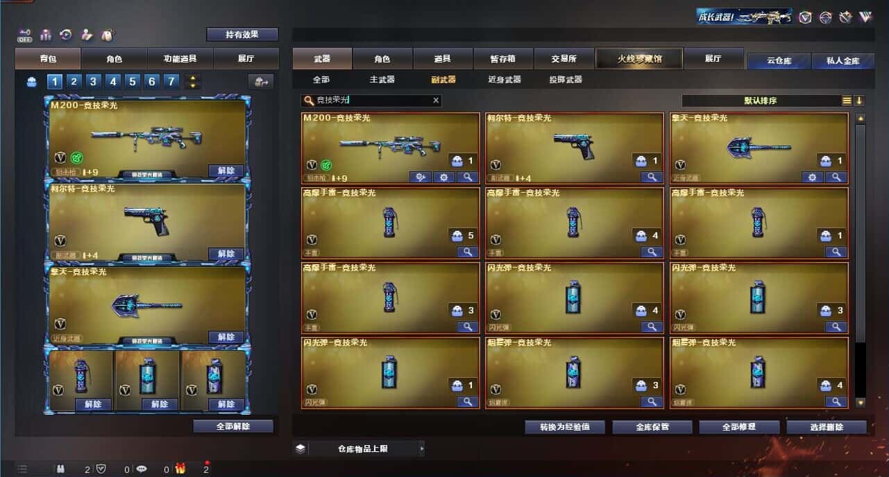 CFQM328918穿越火线账号详情图29