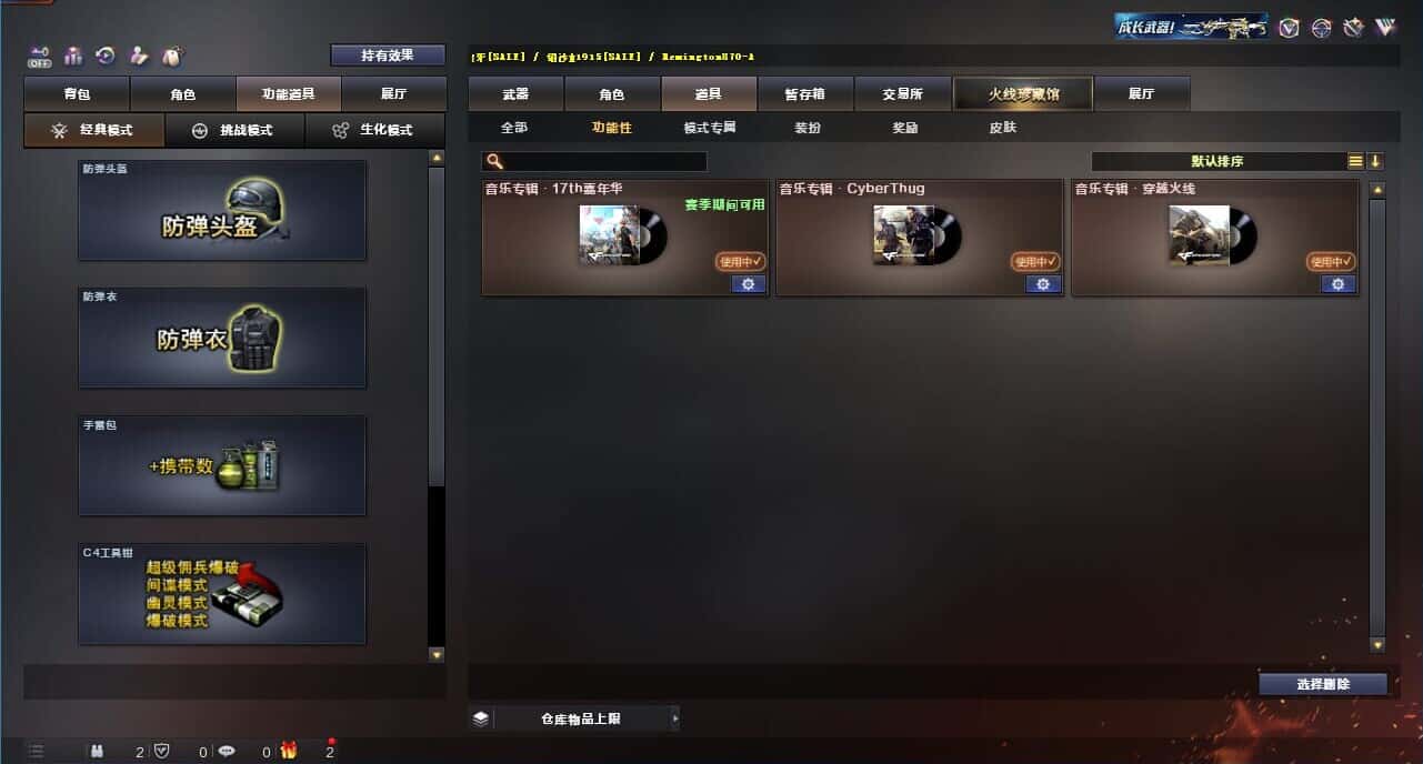 CFQM328918穿越火线账号详情图5