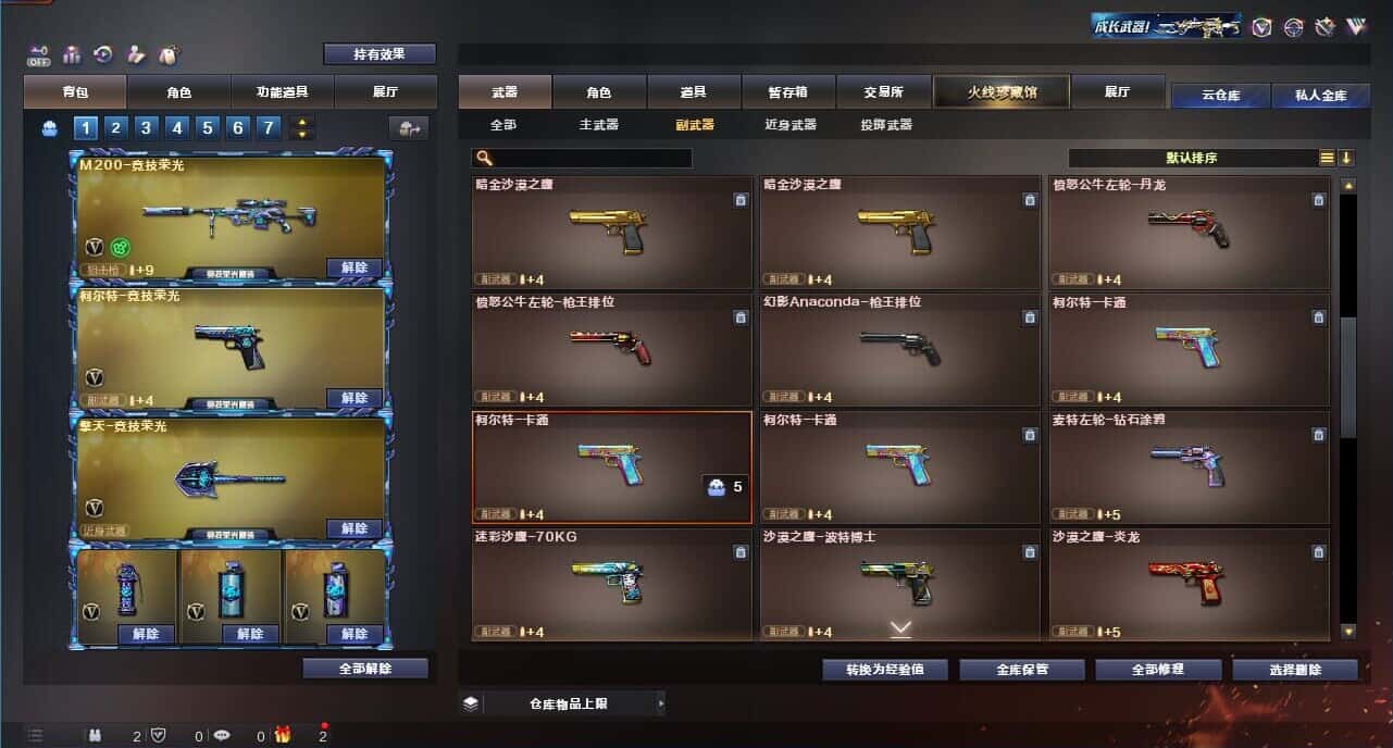 CFQM328918穿越火线账号详情图21