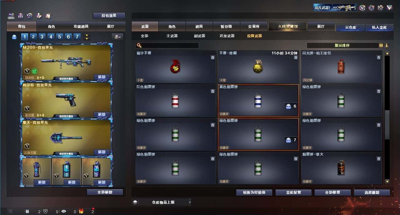CFQM328918穿越火线账号详情图28