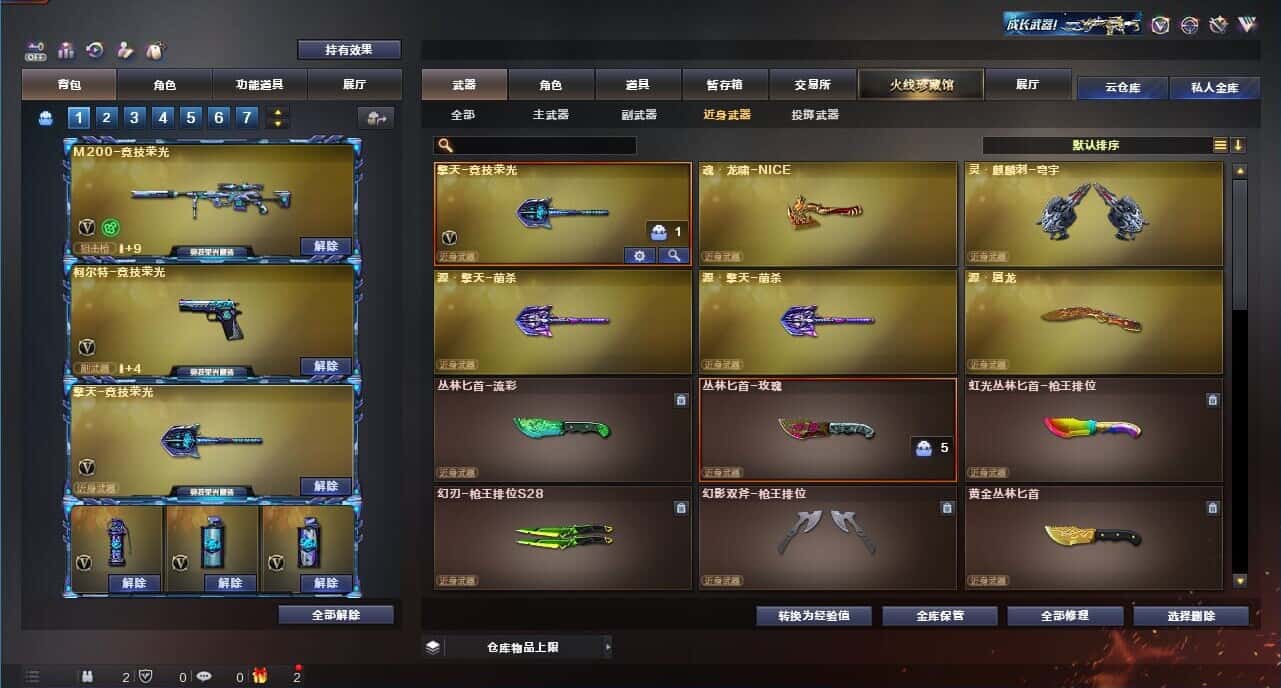CFQM328918穿越火线账号详情图23