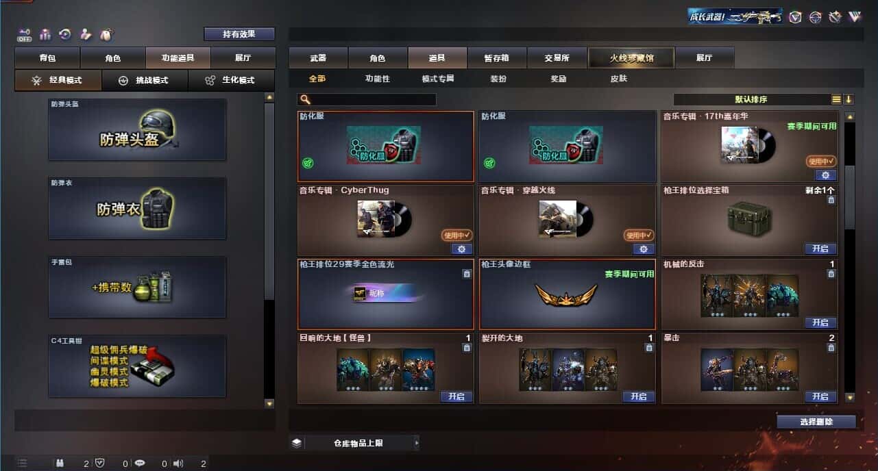 CFQM328918穿越火线账号详情图33