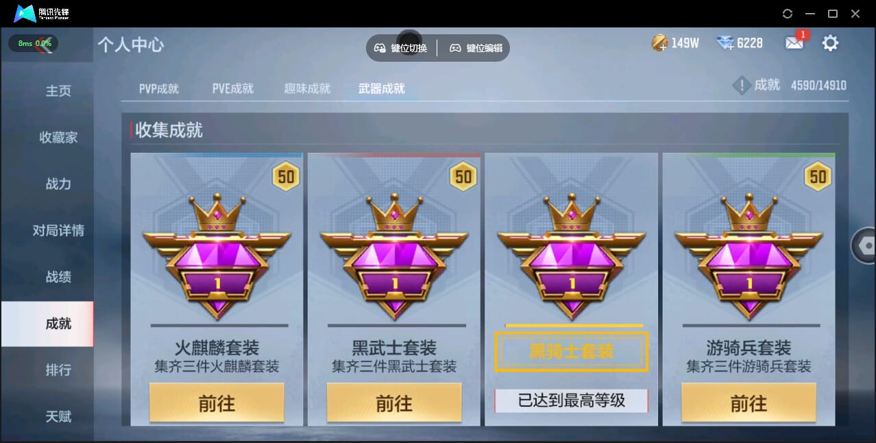 CFMQM347354枪战王者账号详情图49 CFMQM347354枪战王者账号详情图49