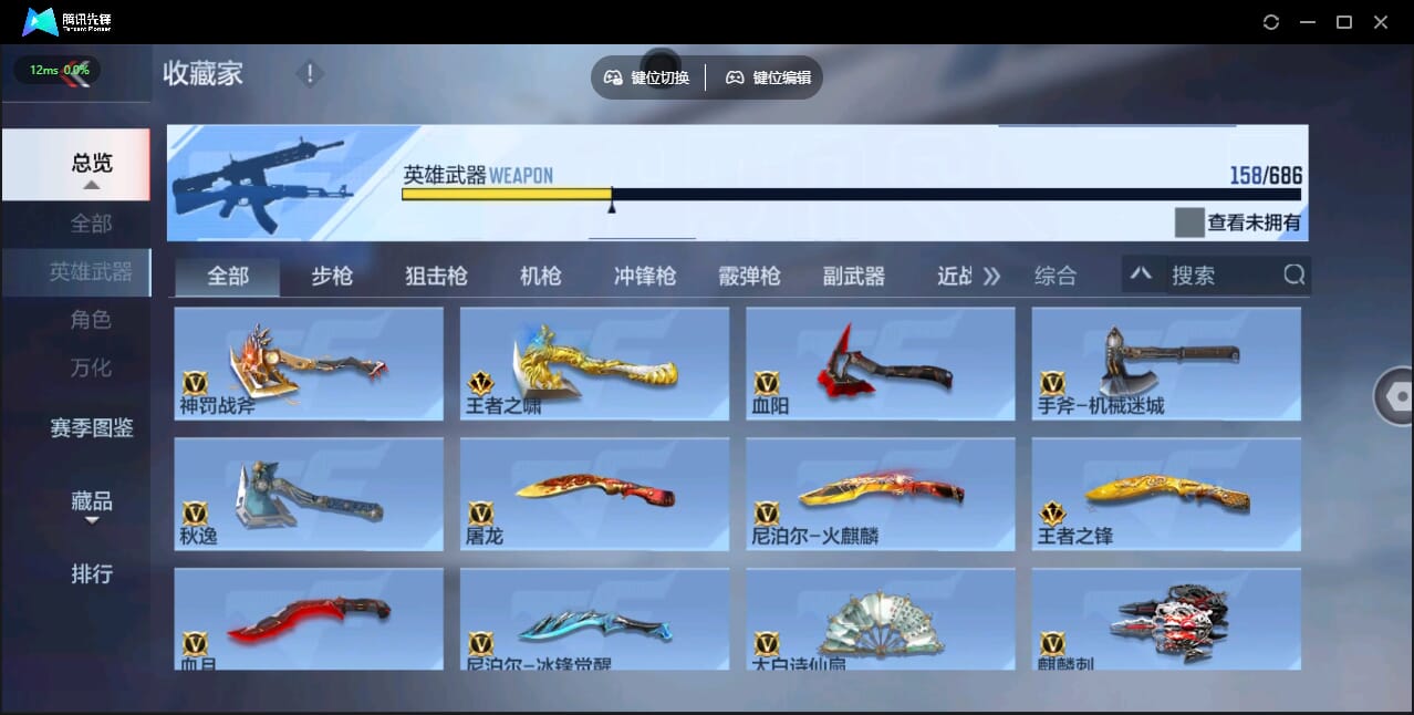 CFMQM347354枪战王者账号详情图25 CFMQM347354枪战王者账号详情图25