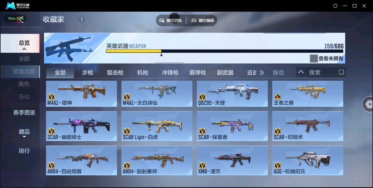 CFMQM347354枪战王者账号详情图18 CFMQM347354枪战王者账号详情图18