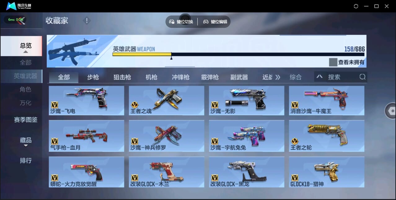 CFMQM347354枪战王者账号详情图23 CFMQM347354枪战王者账号详情图23