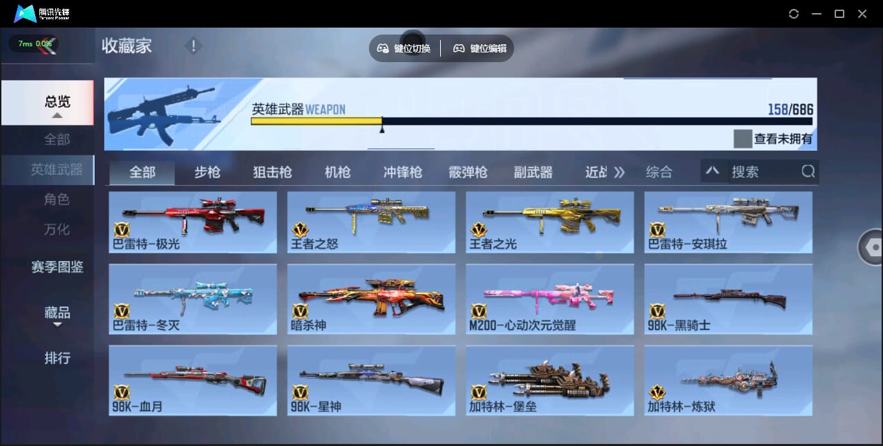 CFMQM347354枪战王者账号详情图20 CFMQM347354枪战王者账号详情图20