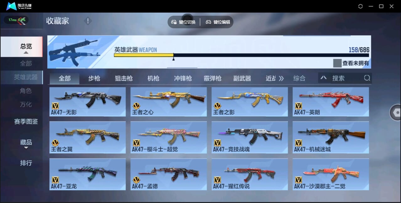 CFMQM347354枪战王者账号详情图16 CFMQM347354枪战王者账号详情图16