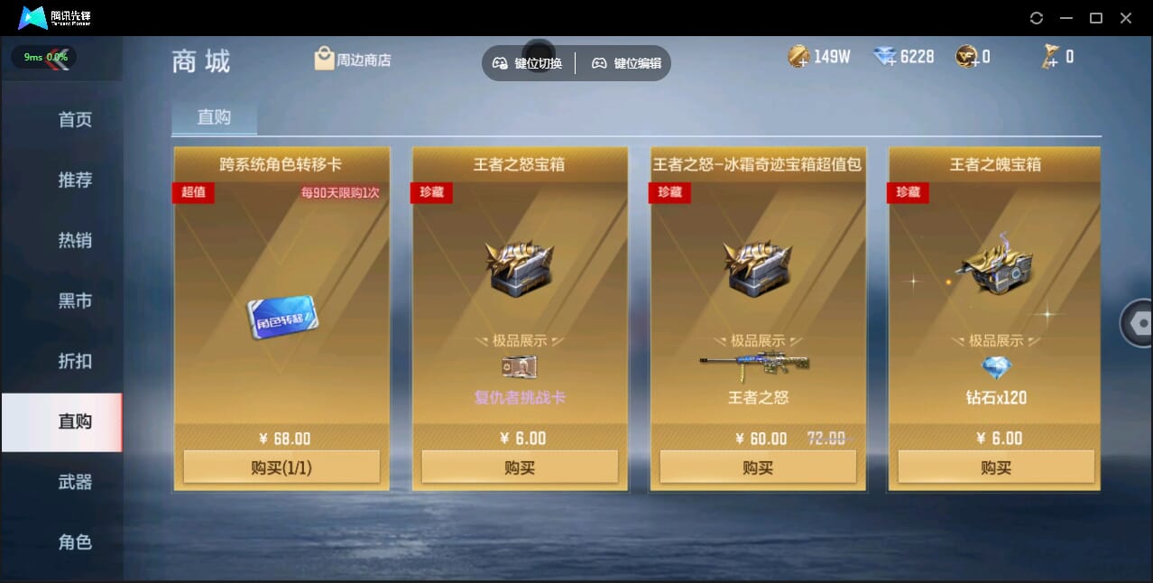 CFMQM347354枪战王者账号详情图58 CFMQM347354枪战王者账号详情图58