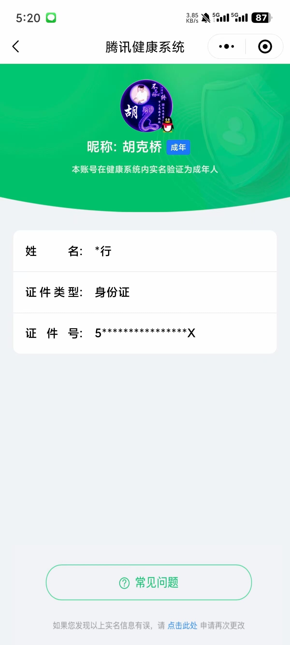 CFMQM347354枪战王者账号详情图61 CFMQM347354枪战王者账号详情图61