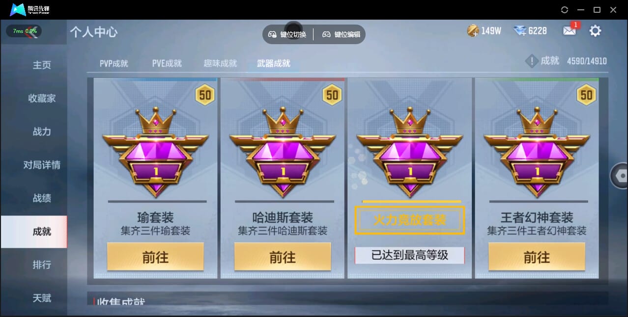 CFMQM347354枪战王者账号详情图55 CFMQM347354枪战王者账号详情图55