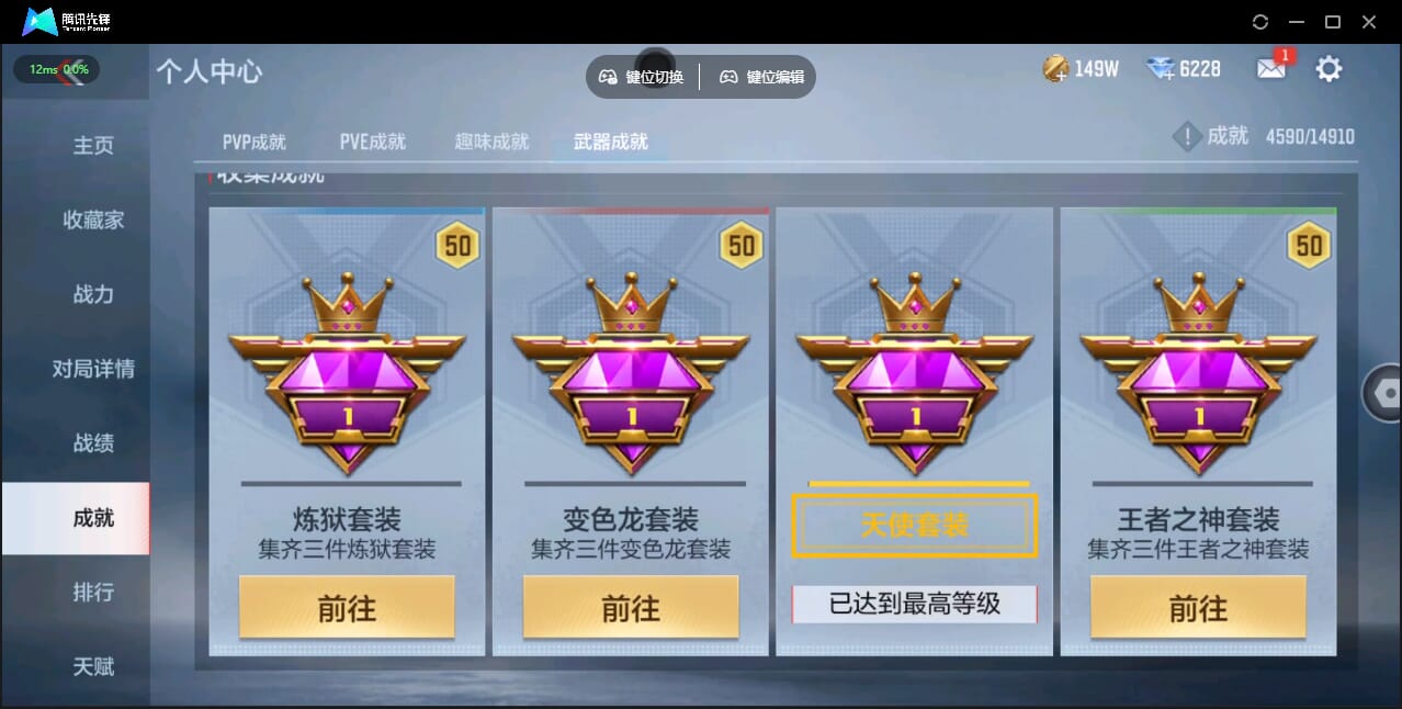 CFMQM347354枪战王者账号详情图53 CFMQM347354枪战王者账号详情图53