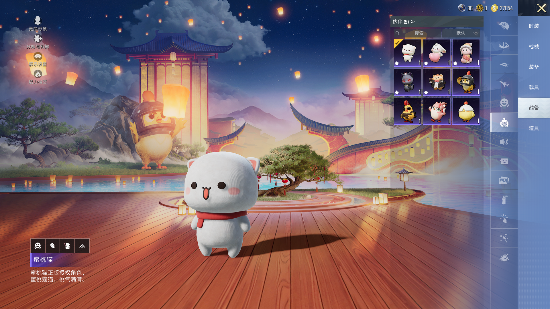 HPHMY3325284和平精英账号详情图95