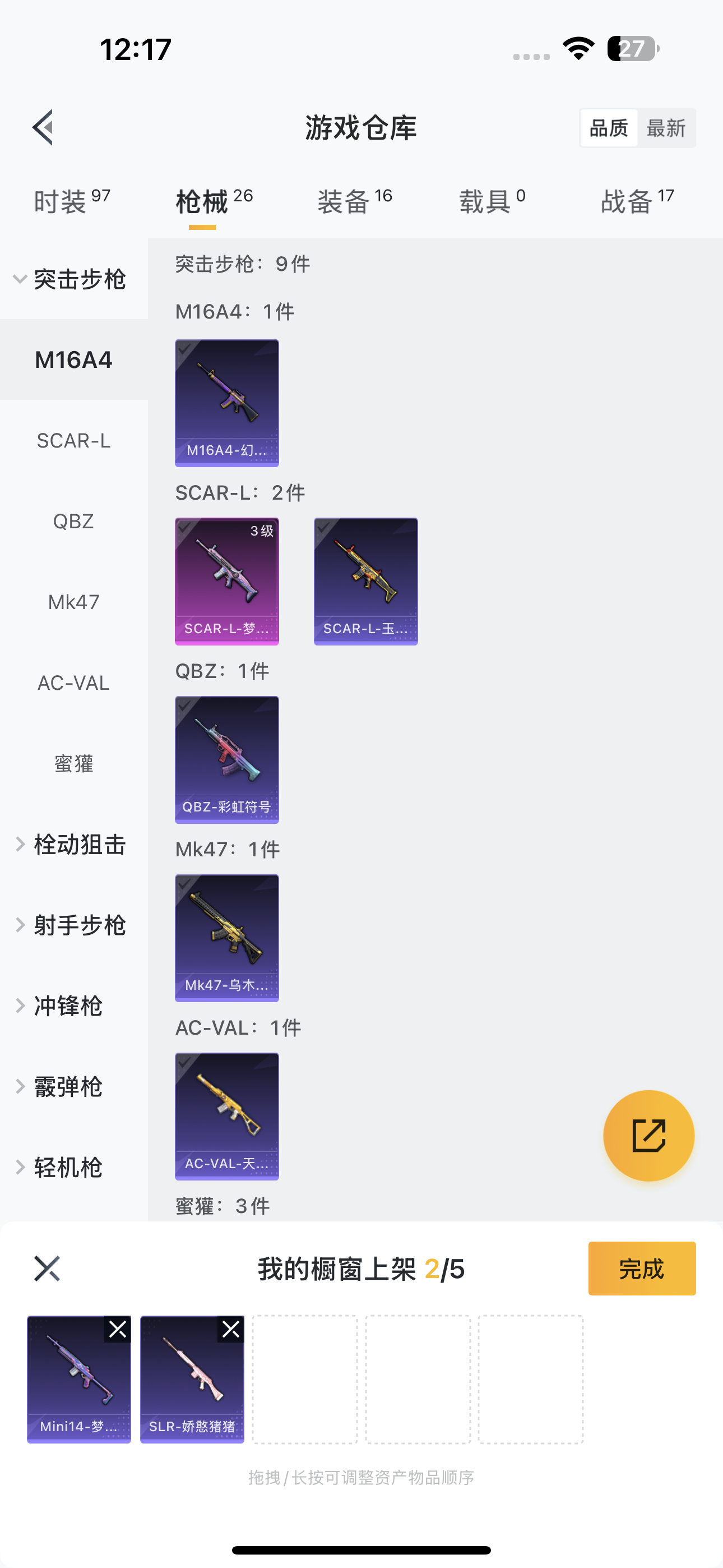 HPQK3327076和平精英账号详情图2 HPQK3327076和平精英账号详情图2
