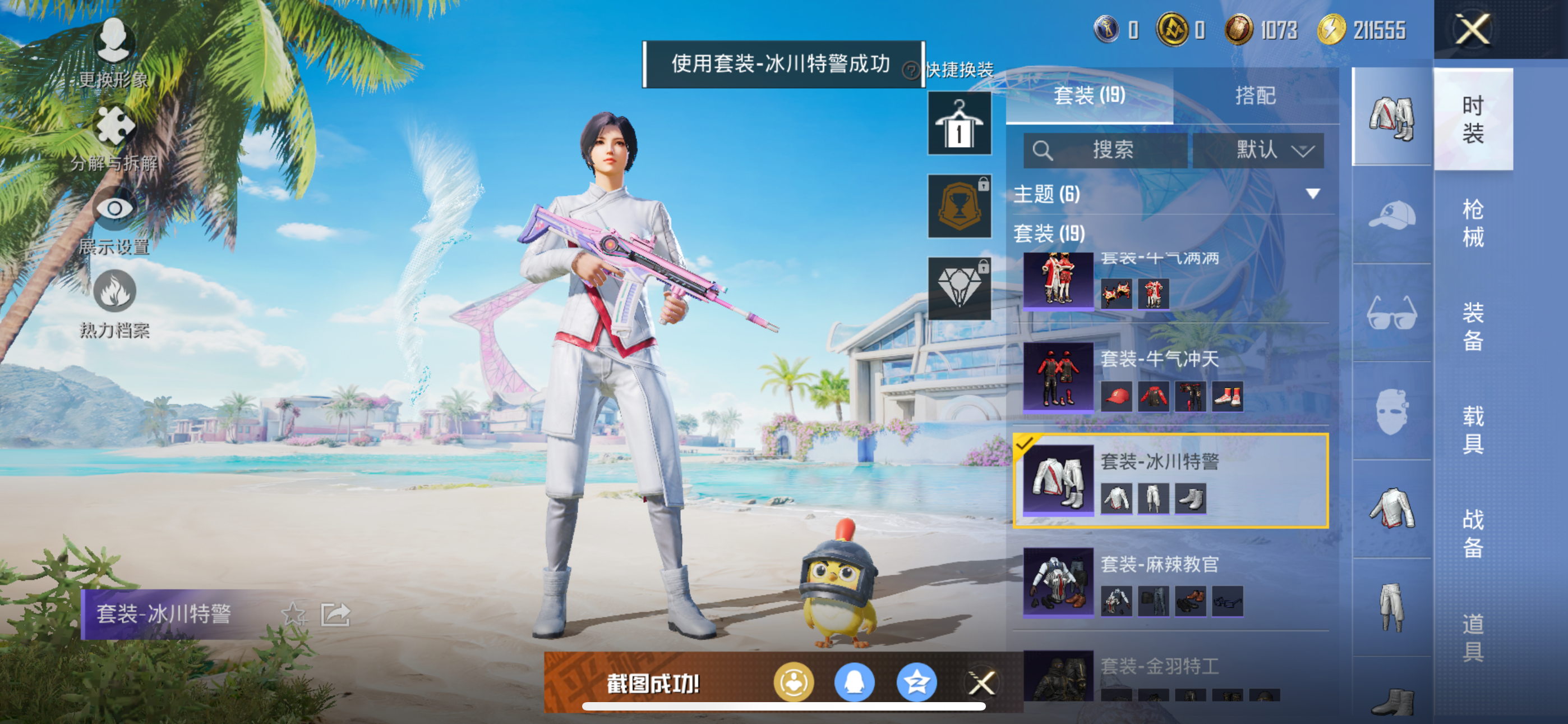 HPQK3327076和平精英账号详情图8 HPQK3327076和平精英账号详情图8