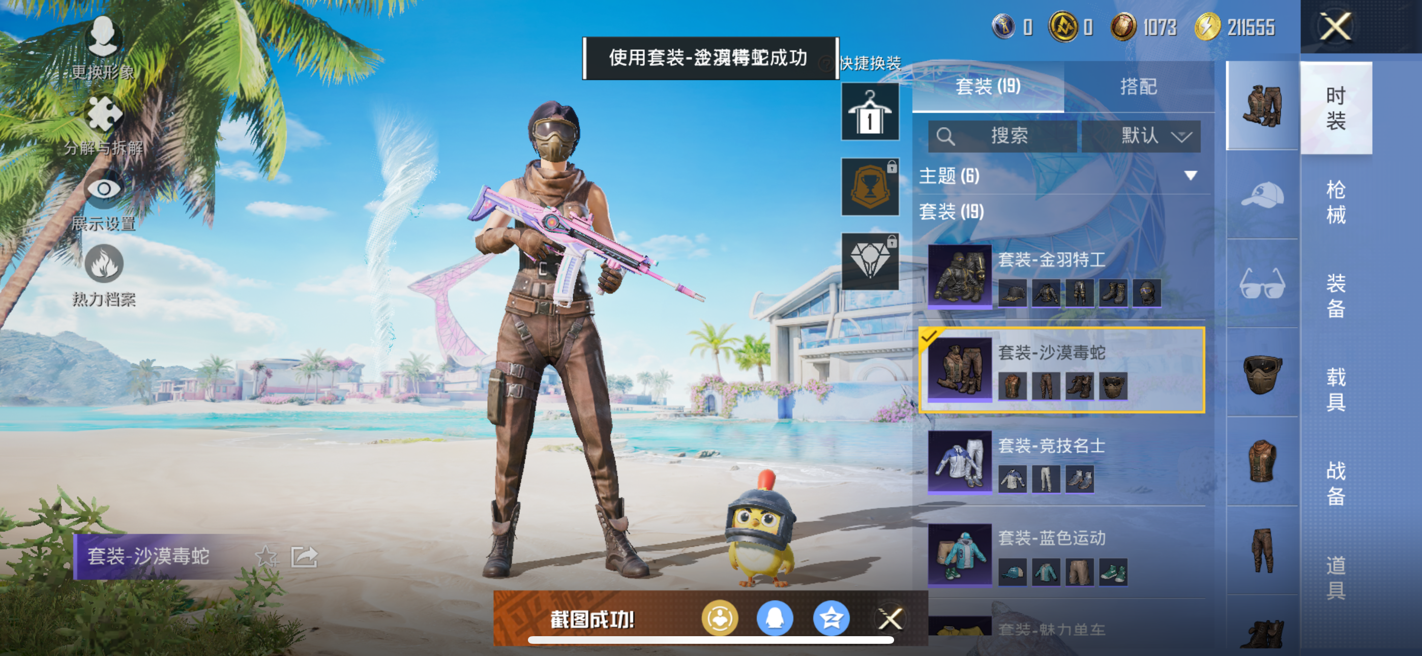 HPQK3327076和平精英账号详情图10 HPQK3327076和平精英账号详情图10