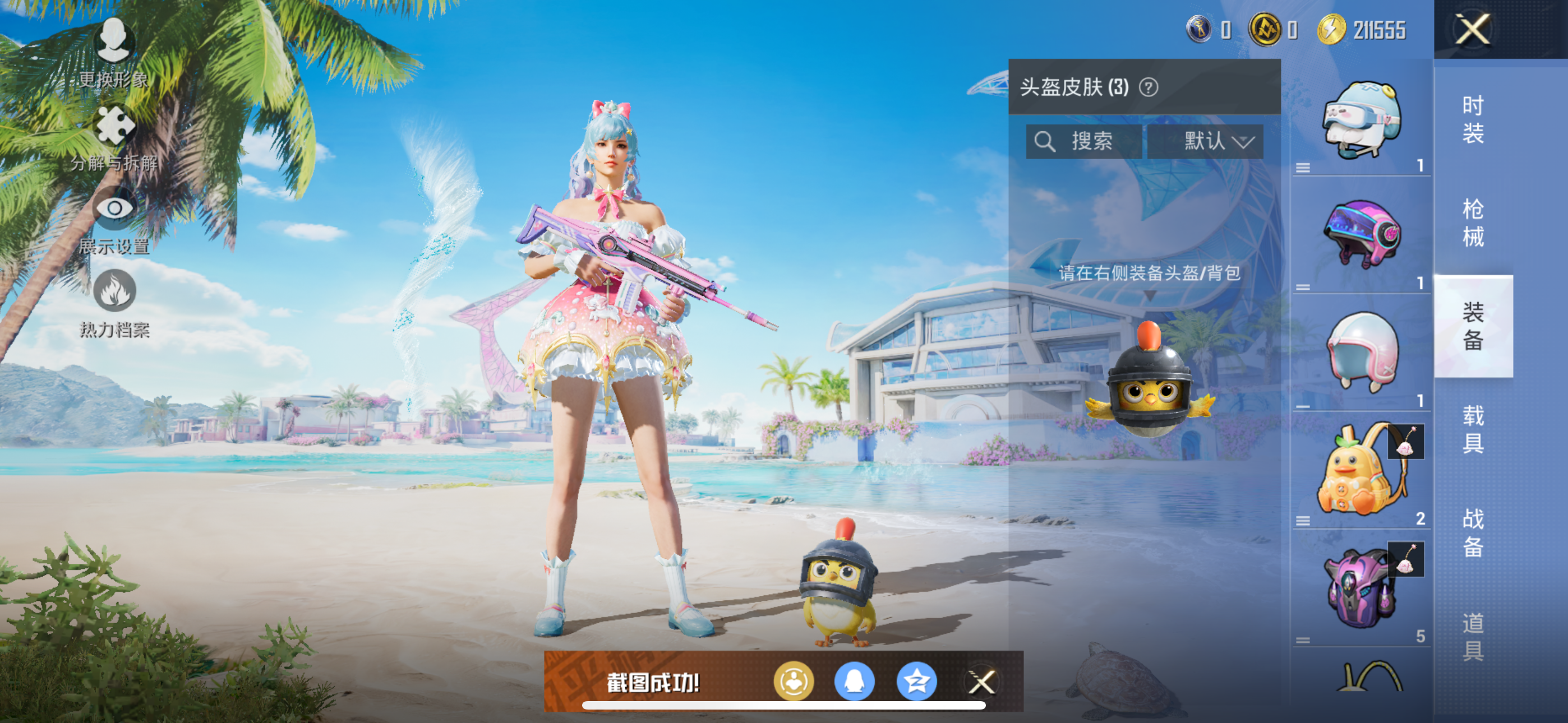 HPQK3327076和平精英账号详情图11 HPQK3327076和平精英账号详情图11