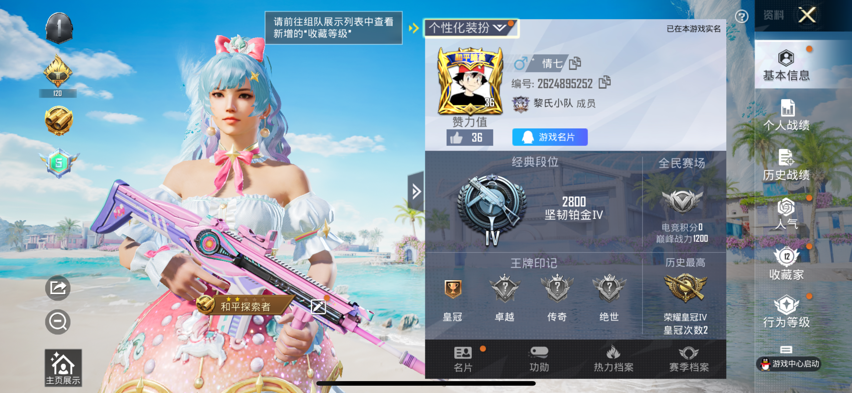 HPQK3327076和平精英账号详情图13 HPQK3327076和平精英账号详情图13