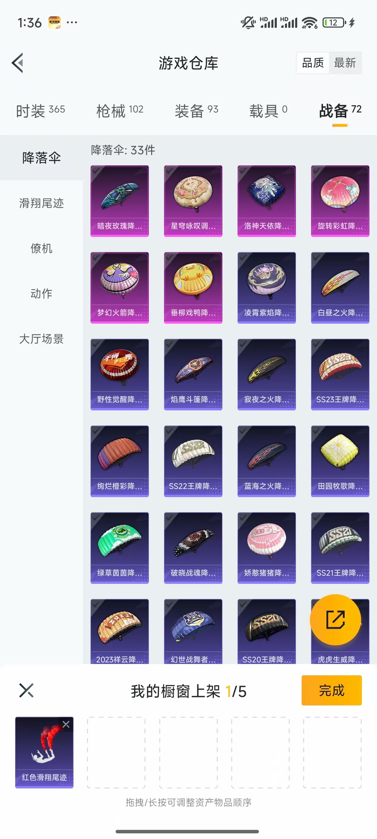 HPQK3327075和平精英账号详情图6