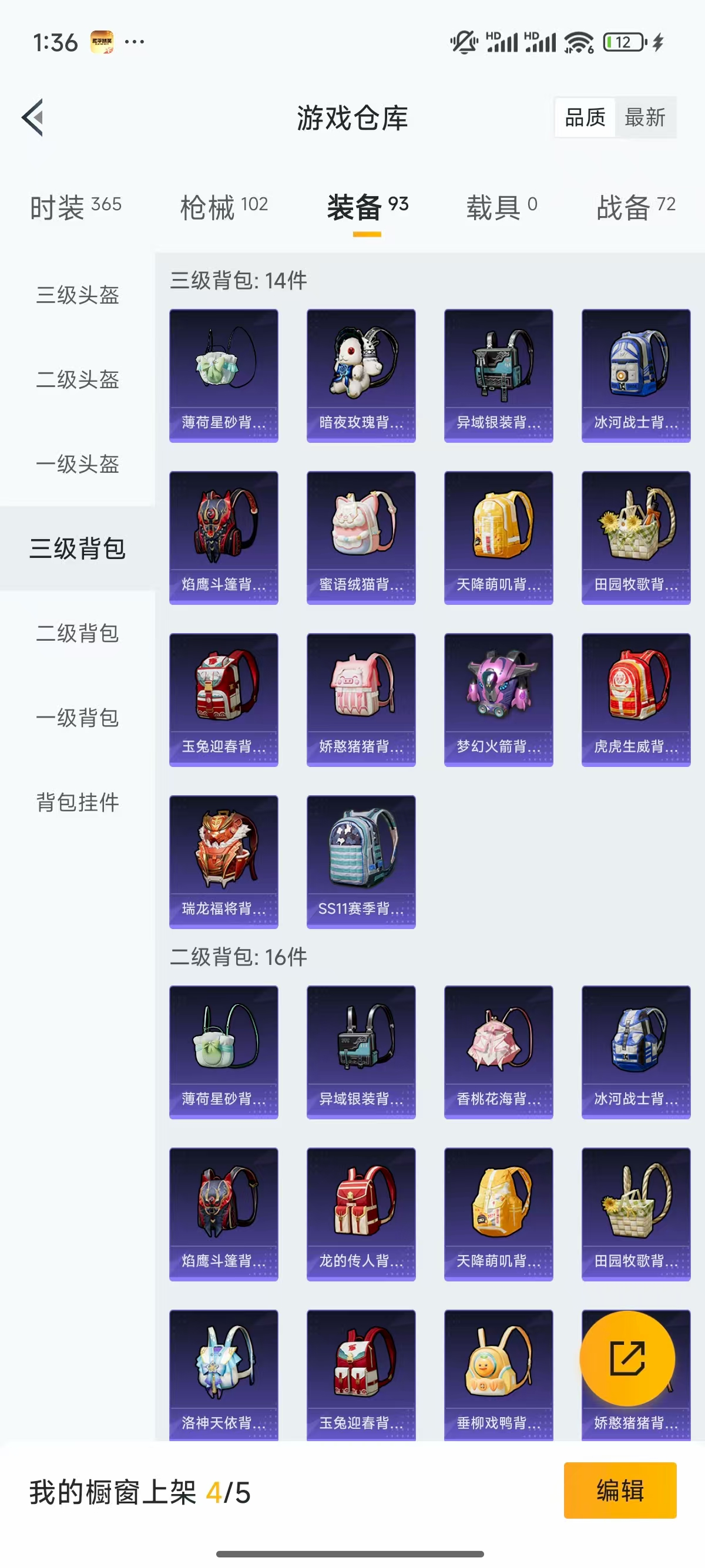 HPQK3327075和平精英账号详情图3