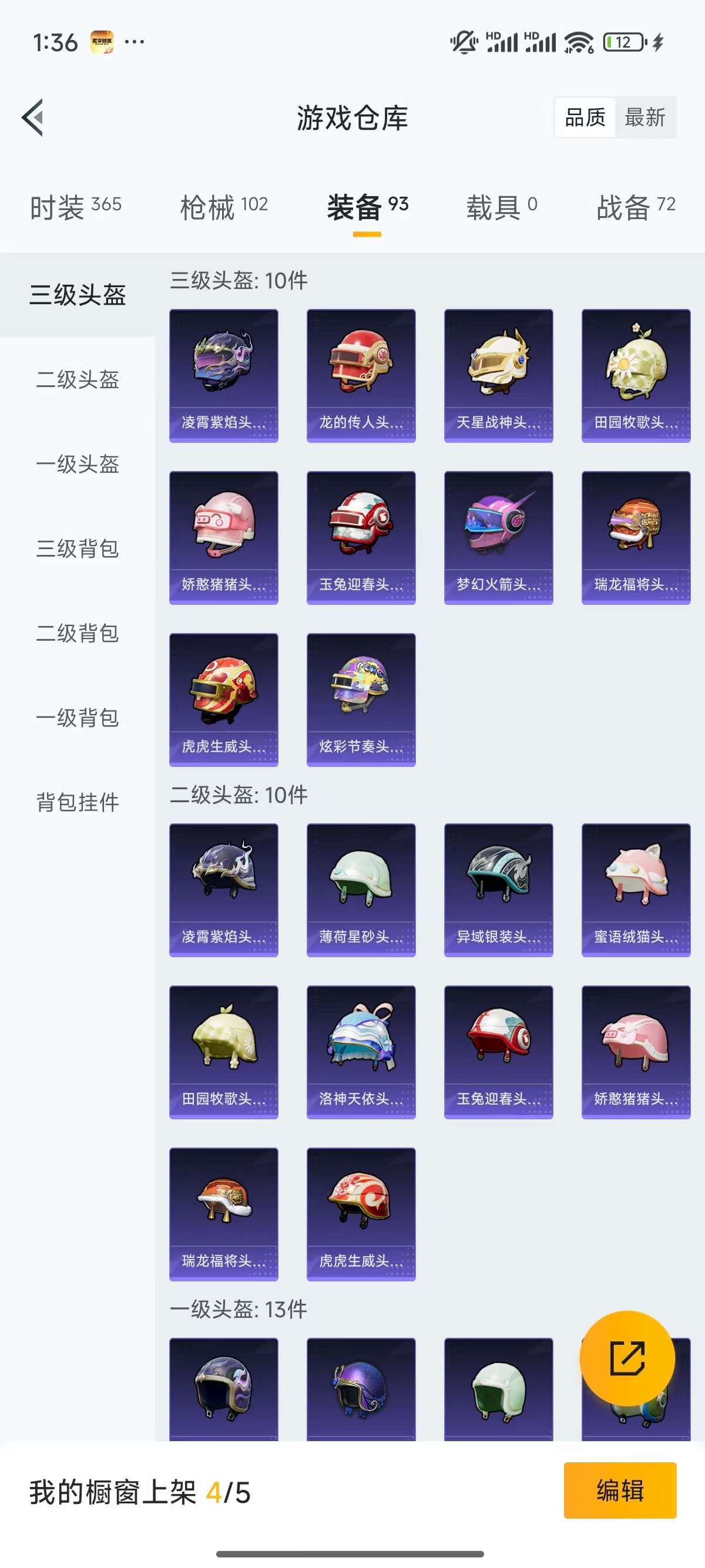 HPQK3327075和平精英账号详情图4