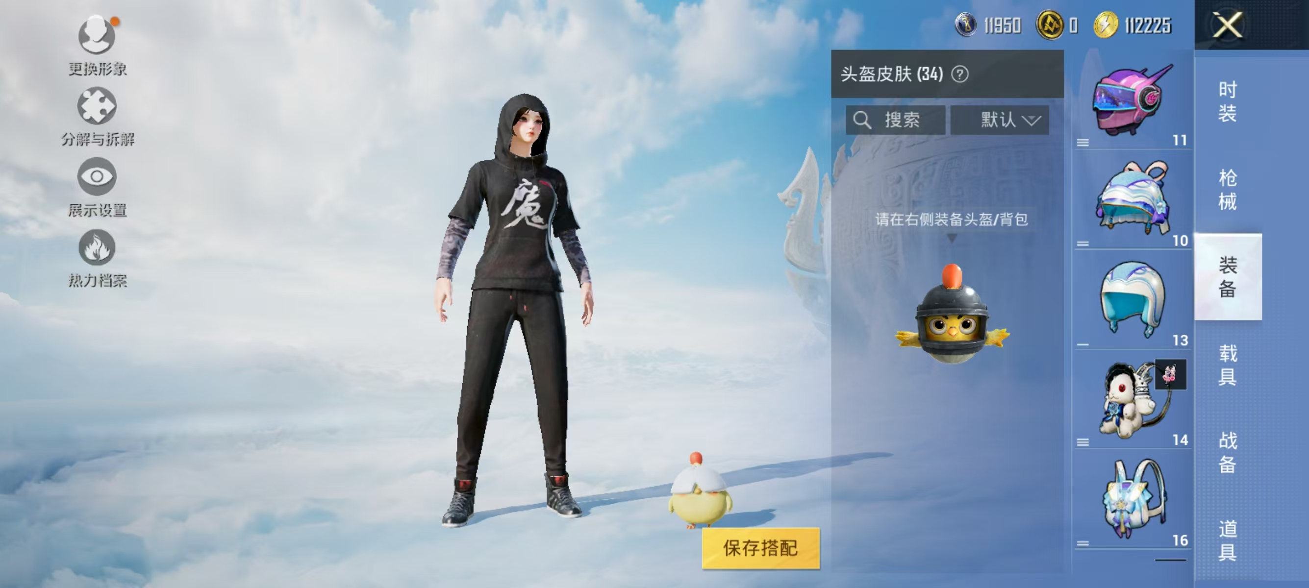 HPQK3327075和平精英账号详情图11