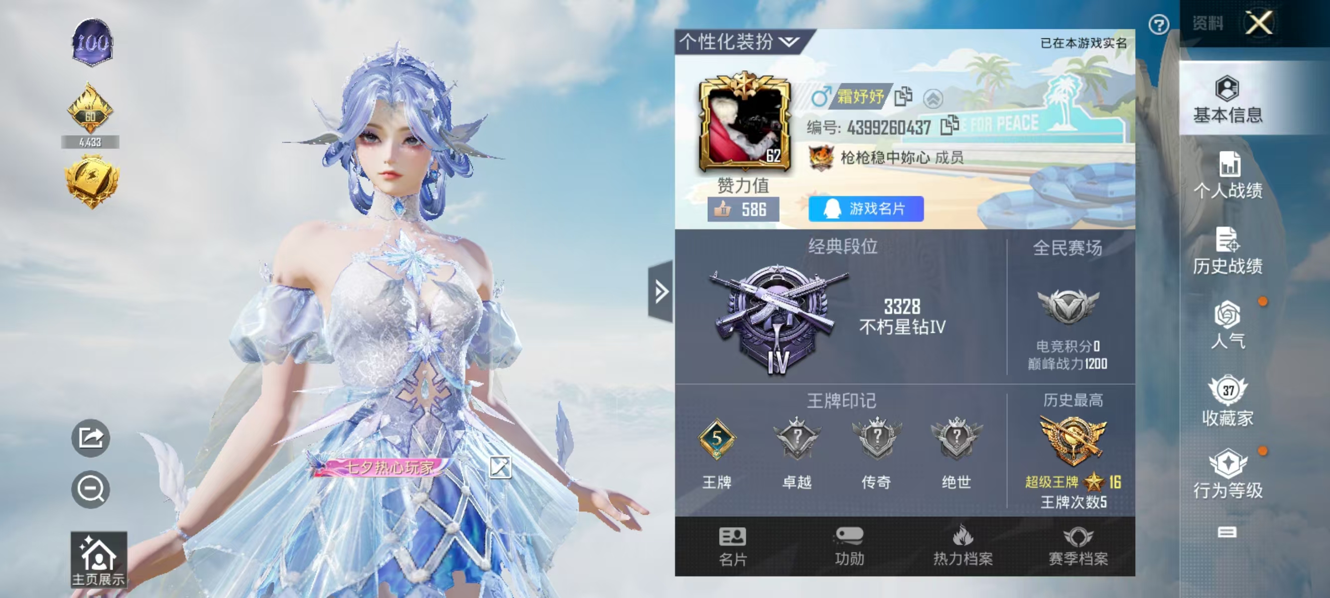 HPQK3327075和平精英账号详情图13