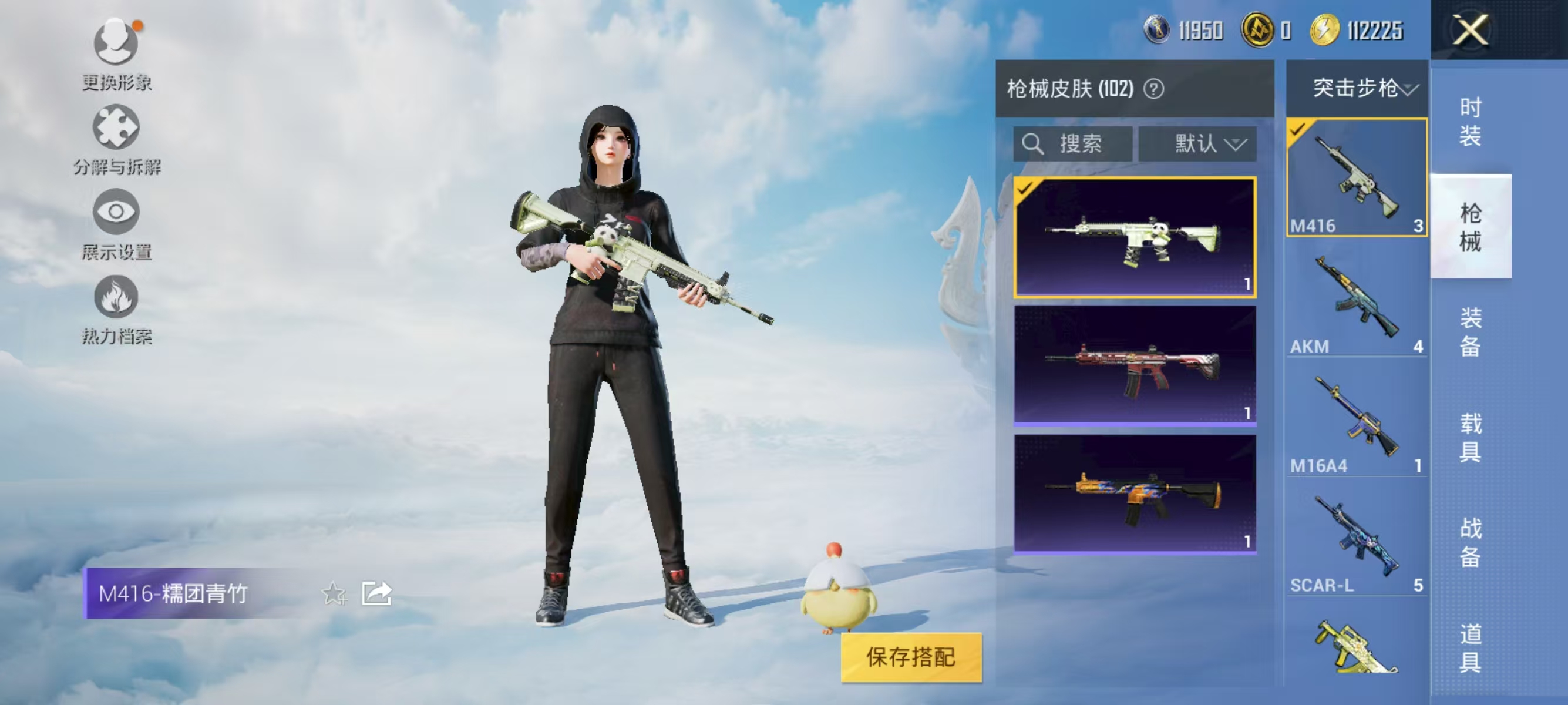 HPQK3327075和平精英账号详情图12