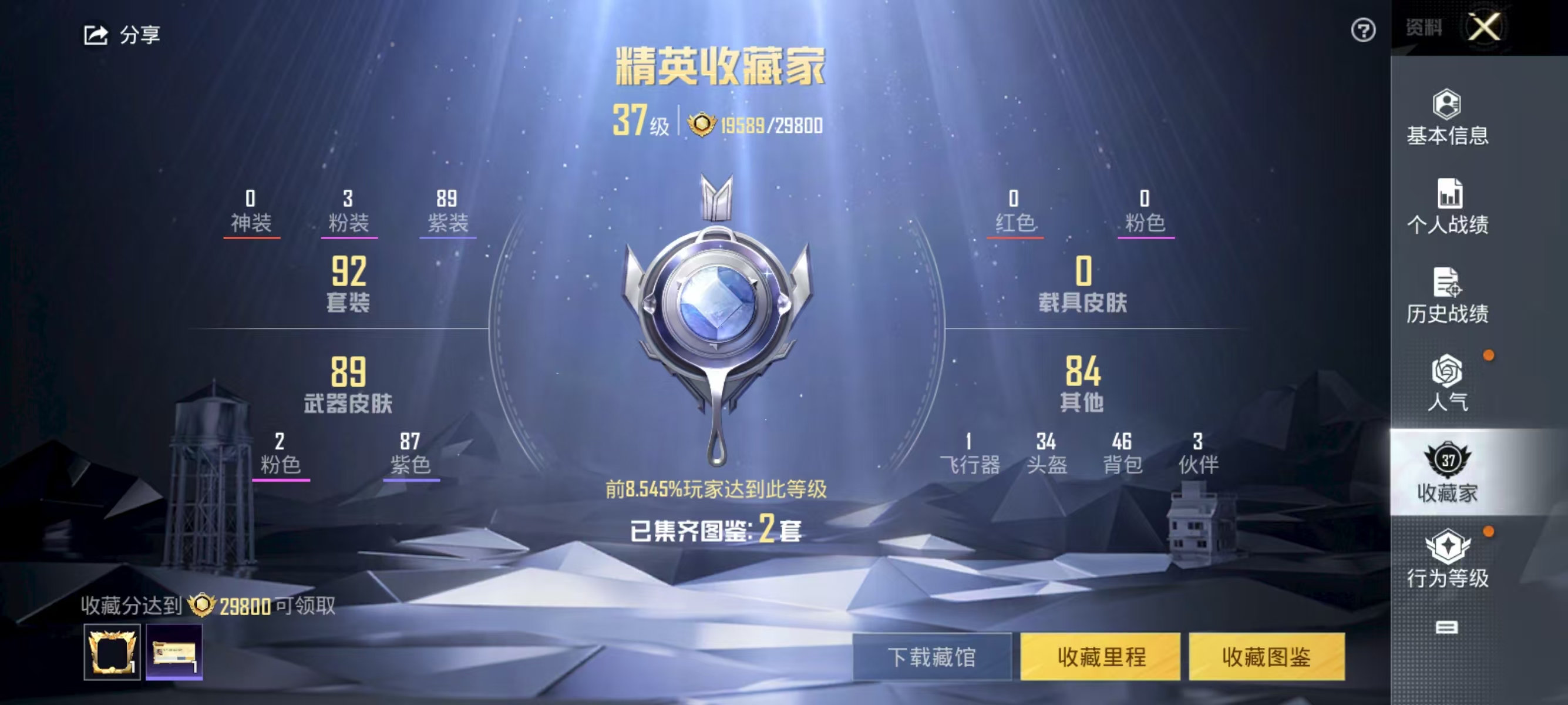 HPQK3327075和平精英账号详情图9