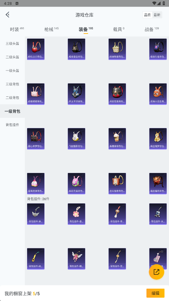HPHMY3325287和平精英账号详情图38 HPHMY3325287和平精英账号详情图38