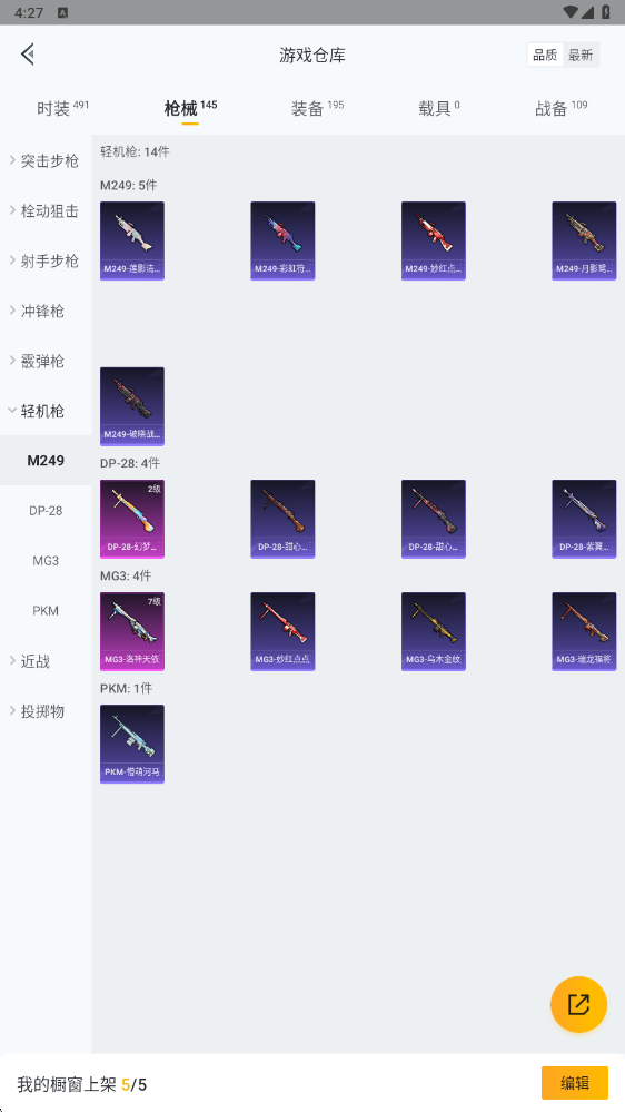 HPHMY3325287和平精英账号详情图19 HPHMY3325287和平精英账号详情图19