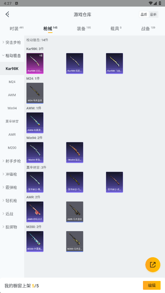 HPHMY3325287和平精英账号详情图18 HPHMY3325287和平精英账号详情图18