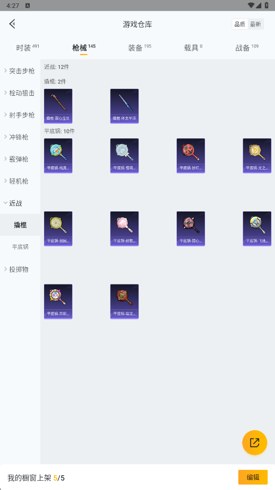 HPHMY3325287和平精英账号详情图24 HPHMY3325287和平精英账号详情图24