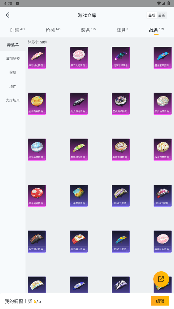 HPHMY3325287和平精英账号详情图17 HPHMY3325287和平精英账号详情图17