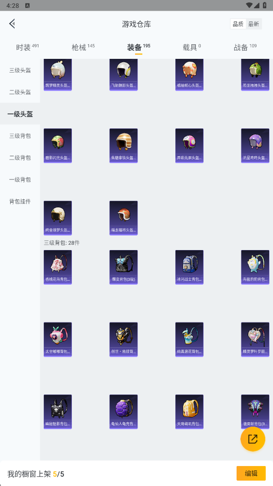 HPHMY3325287和平精英账号详情图34 HPHMY3325287和平精英账号详情图34