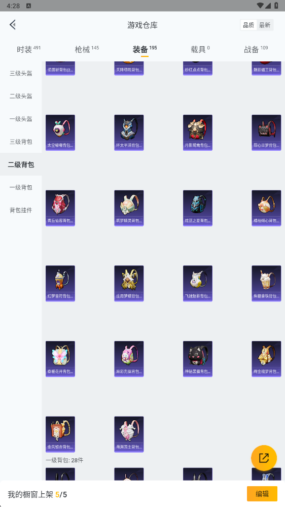 HPHMY3325287和平精英账号详情图37 HPHMY3325287和平精英账号详情图37