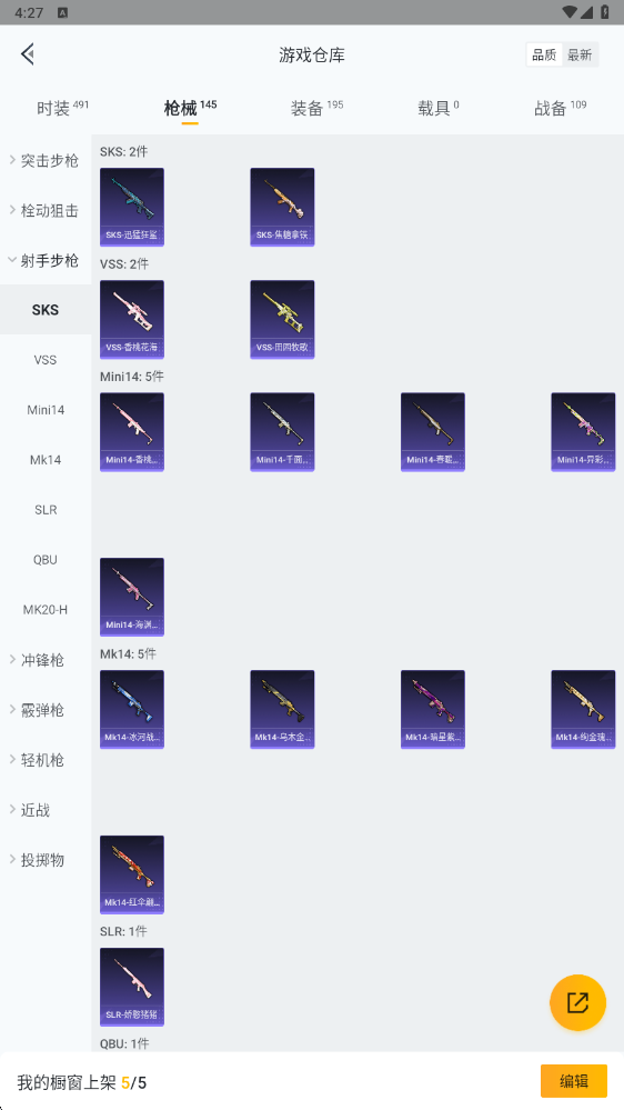 HPHMY3325287和平精英账号详情图36 HPHMY3325287和平精英账号详情图36