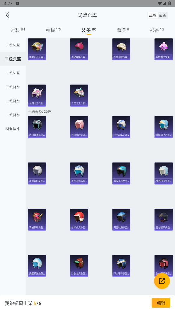HPHMY3325287和平精英账号详情图32 HPHMY3325287和平精英账号详情图32